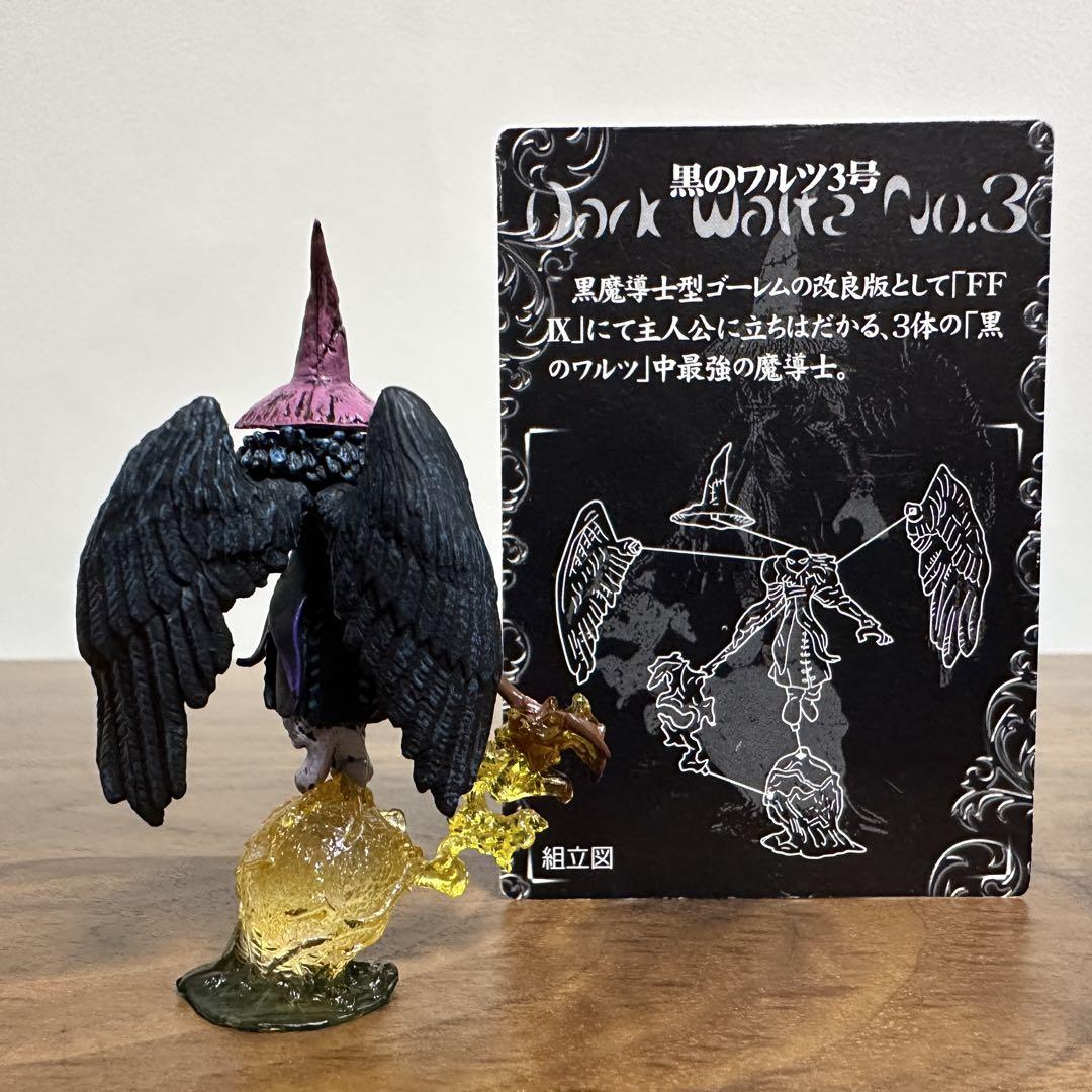 FFクリーチャーズ IX モンスター（スクウェア・エニックス FINAL