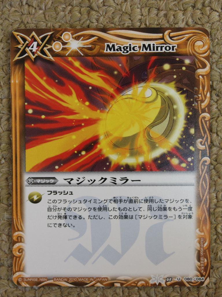 メルカリ バトスピ ハンサムドロー マジックミラー バトルスピリッツ 300 中古や未使用のフリマ メルカリ バトスピ ハンサムドロー マジックミラー バトルスピリッツ 300 中古や未使用のフリマ