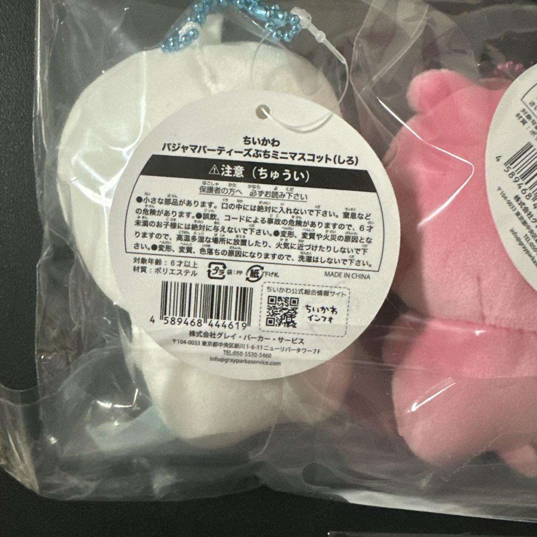 パジャマパーティーズセット