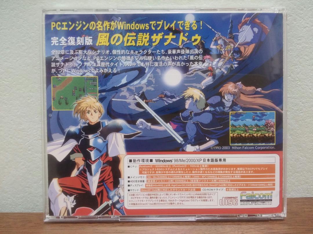 Windows版「風の伝説ザナドゥ」日本ファルコム - メルカリ