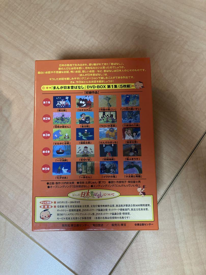 まんが日本昔ばなし DVD-BOX 第1集、2集セット