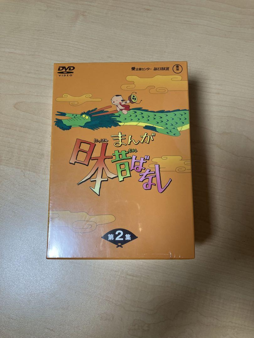 まんが日本昔ばなし DVD-BOX 第1集、2集セット