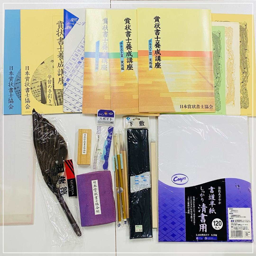 がくぶん 実用賞状書士養成講座 テキスト 練習帳セット - メルカリ