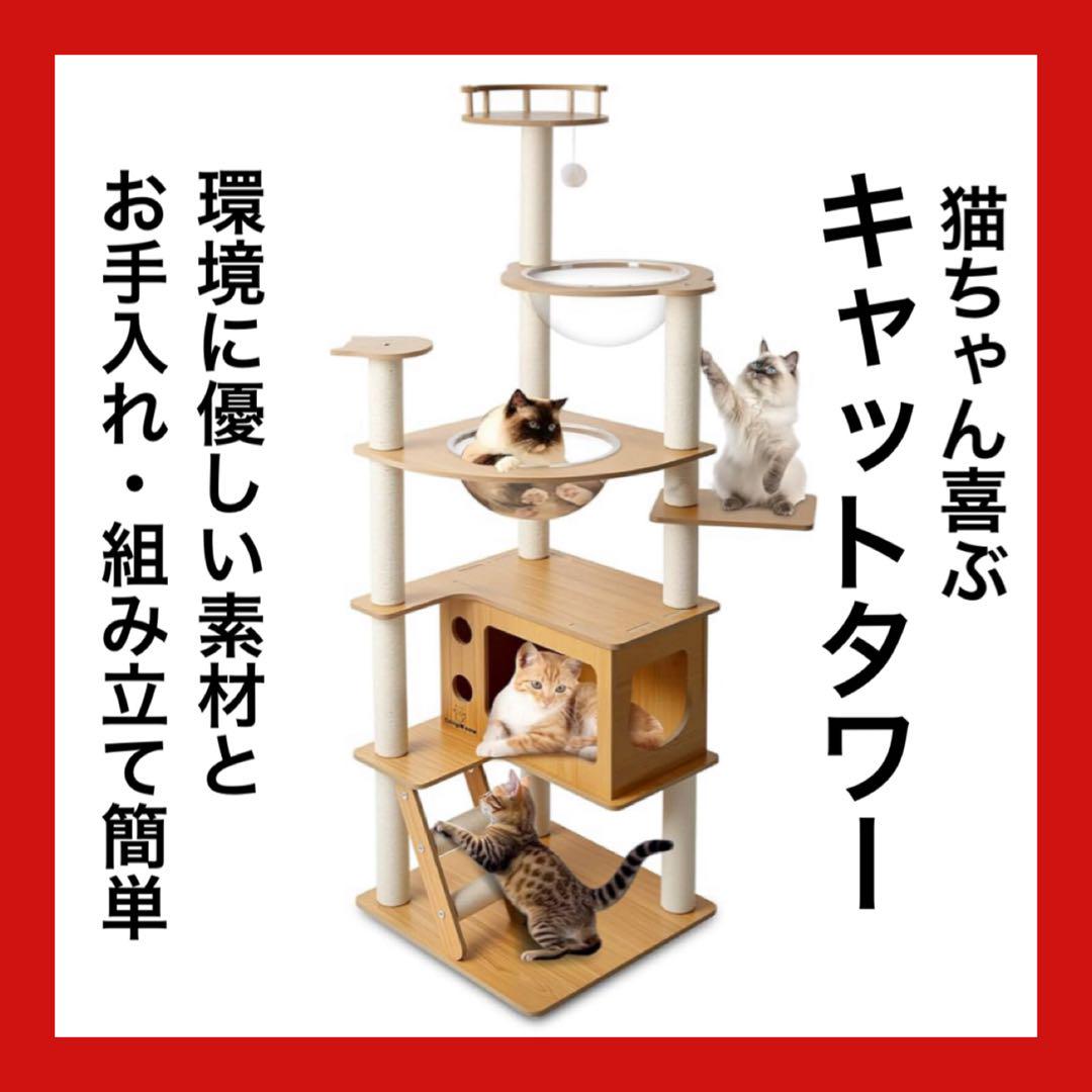 キャットタワー❣️木製 スリム 宇宙船 据え置き 厚さを増した