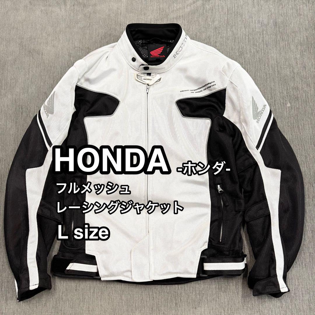 未使用　HONDA レーシングジャケット　メッシュジャケット　Lサイズ HONDA ホンダ フルメッシュ レーシングジャケット Lサイズ