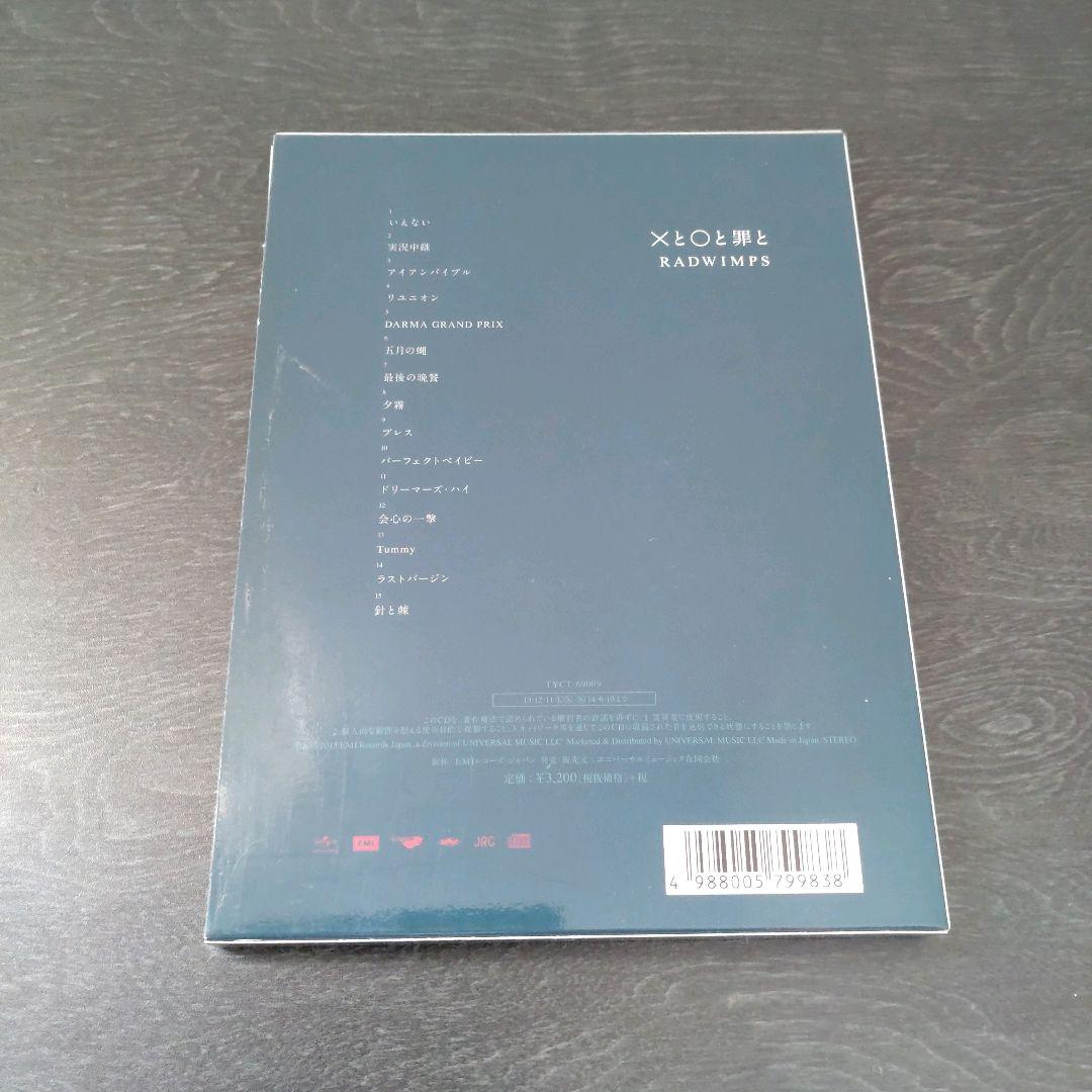 RADWIMPS CD アルバム 13枚セット 初回盤多数 CD+DVD，BD