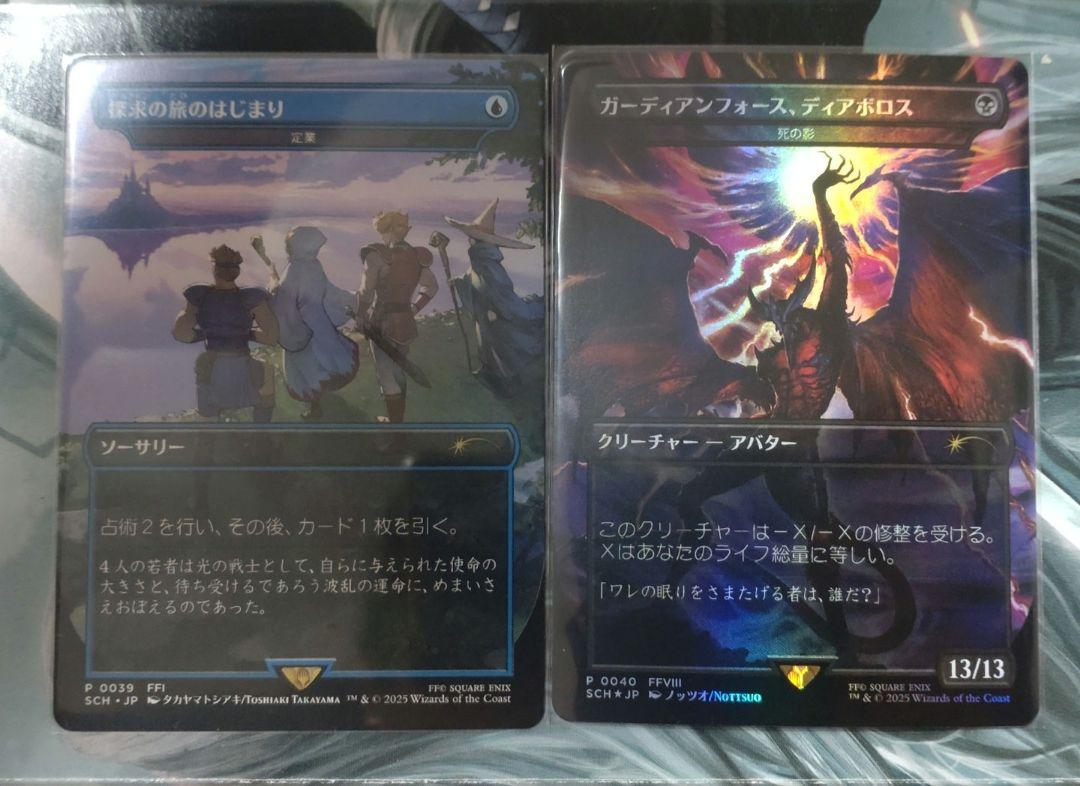 探求の旅のはじまり、ガーディアンフォース、ディアボロスfoil　セット MTG 空中都市 ビュエルバ ガーディアンフォース ディアボロス