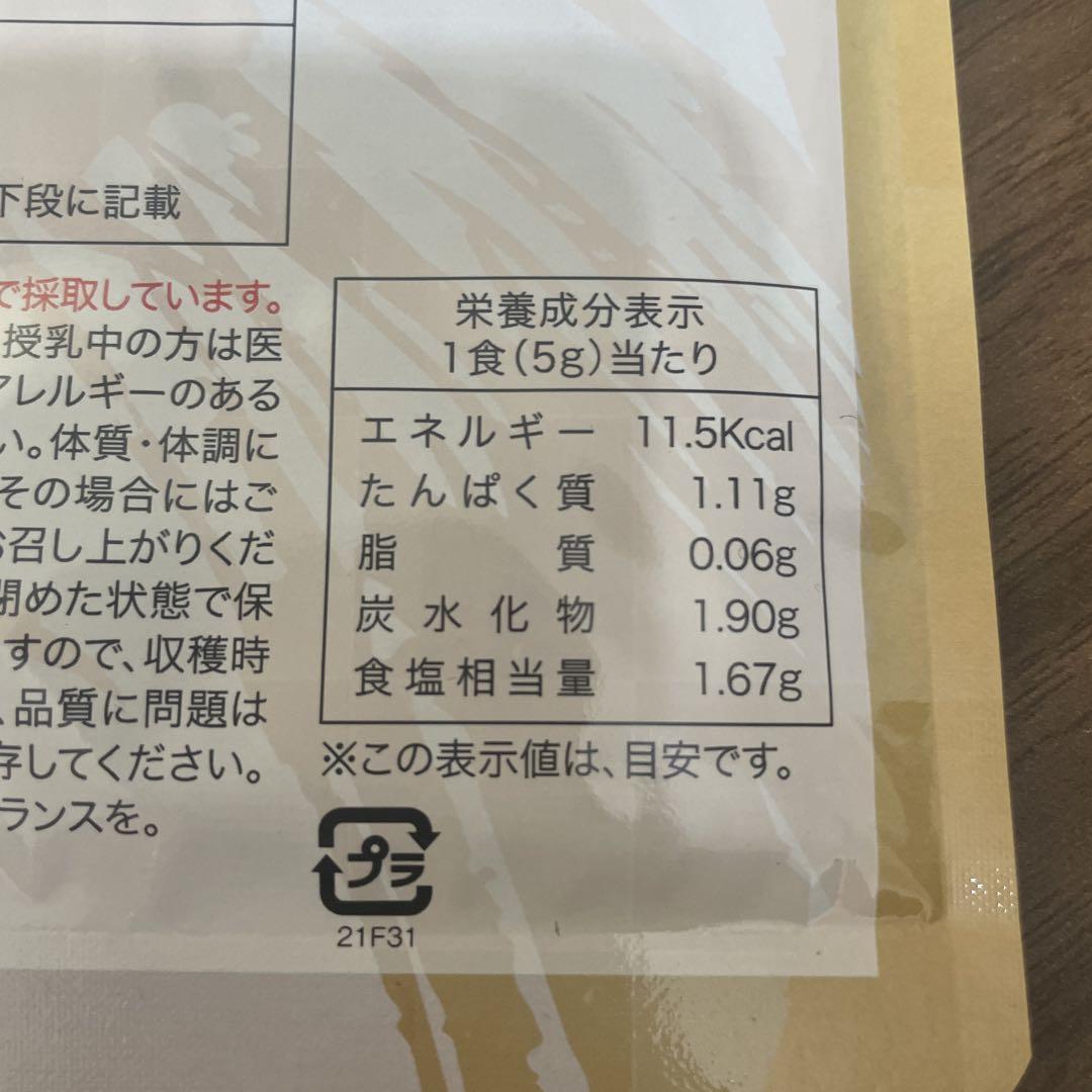 プレミアム酵素漬け 10食分（50g）×4袋セット