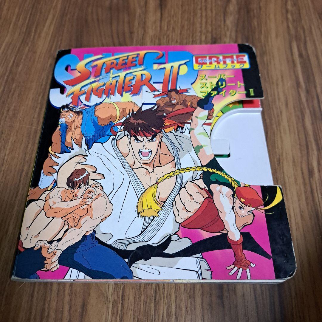 カセットルーレットゲームブック　スーパーストリートファイターII 　永岡書店