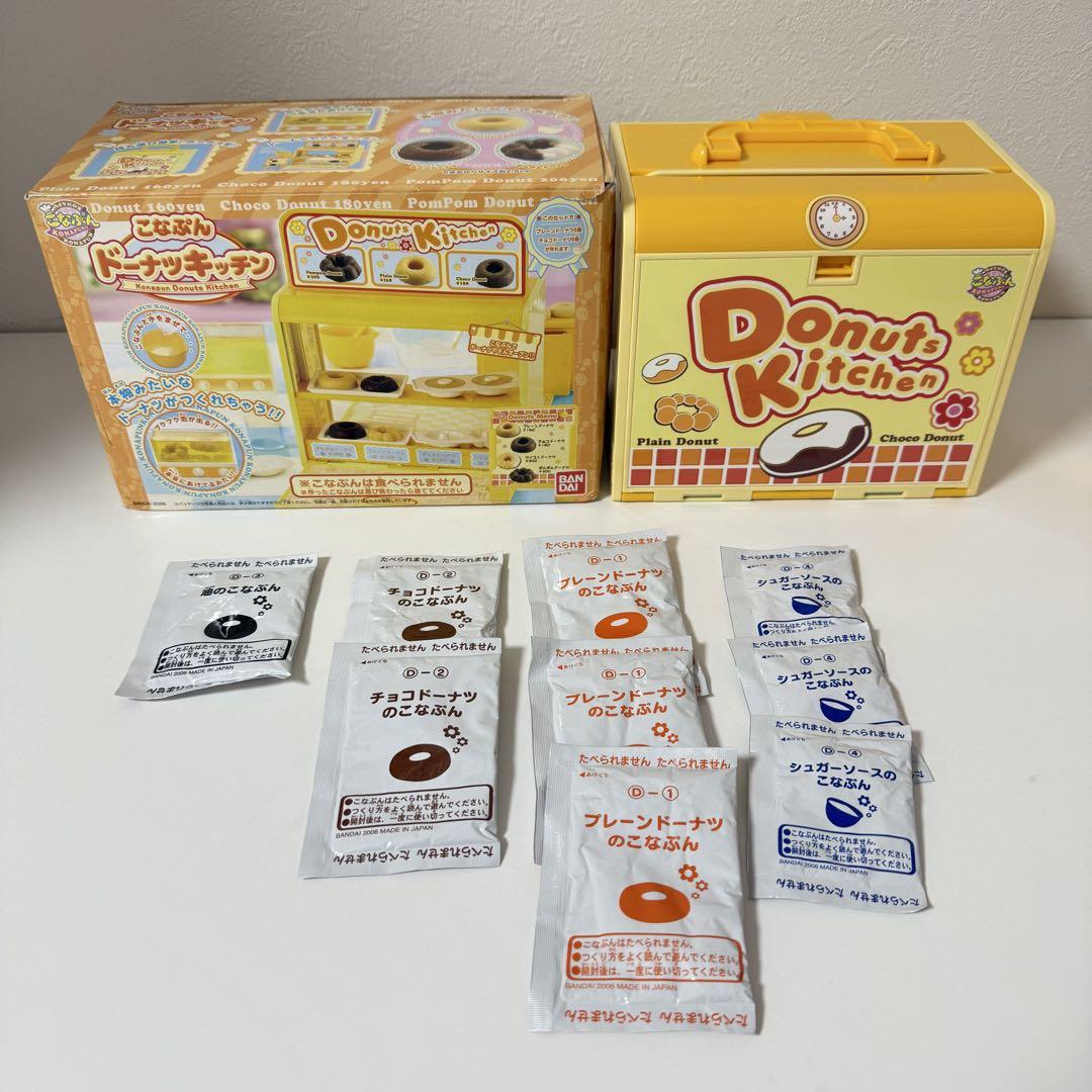 こなぷん　ドーナツキッチン