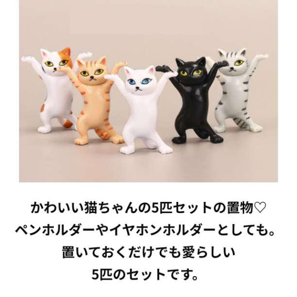 とっておきし福袋ネコのペン立て 5個 猫の置物 雑貨 フィギュア 茶トラ ...