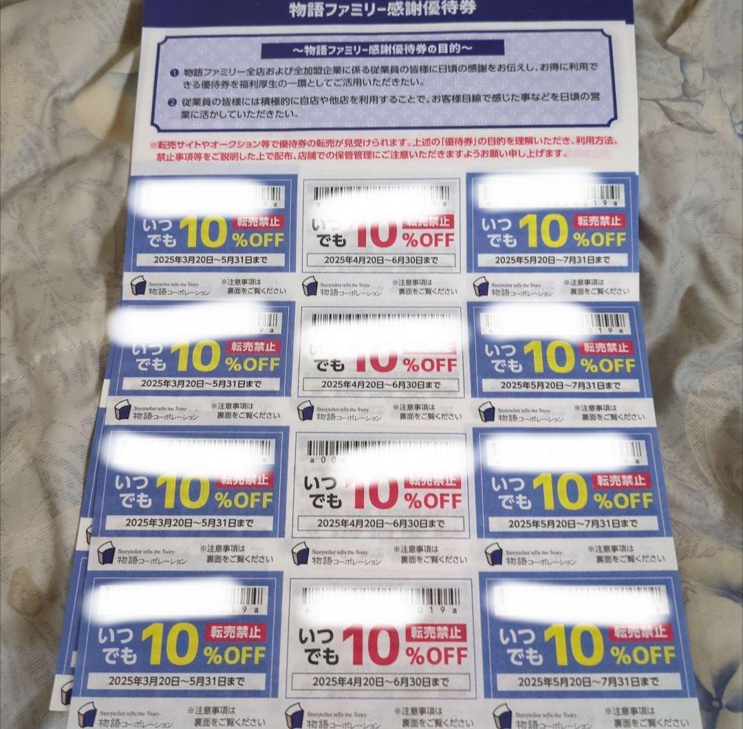 Heartwarming様 リクエスト 6点 まとめ商品