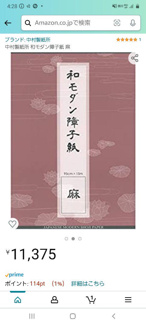 在庫定番 和モダン 障子紙 麻 95cm×15m xuV1G-m18807968633 最新作定番