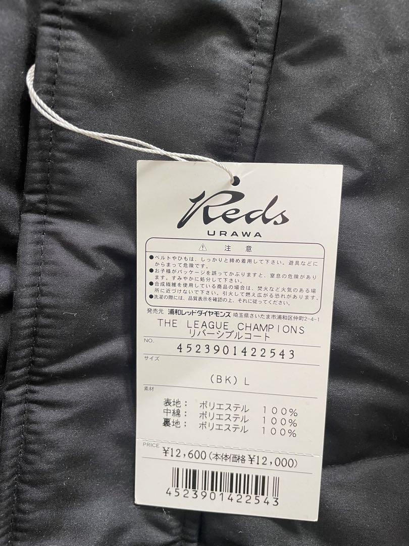 浦和レッズ 新品タグ付きベンチコート リバーシブル(⁎⁍̴̛ᴗ⁍̴̛⁎)