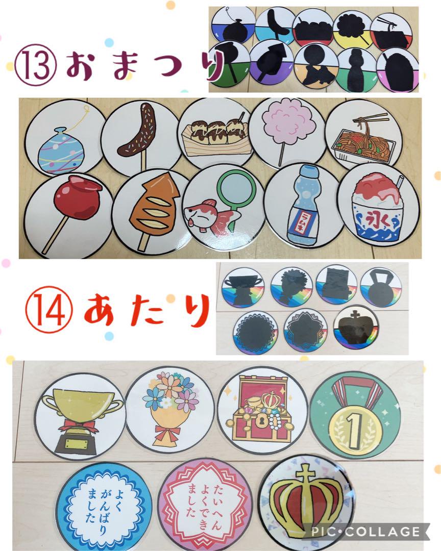 格安人気 即購入オッケー☆ガチャ ラミネートシアター メルカリ - クラフト・布製品