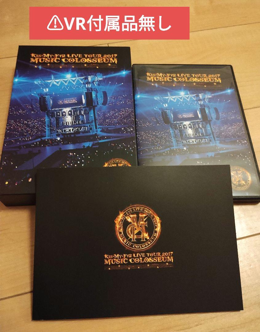 Kis-My-Ft2 LIVE TOUR DVD Blu-ray まとめ売り - メルカリ