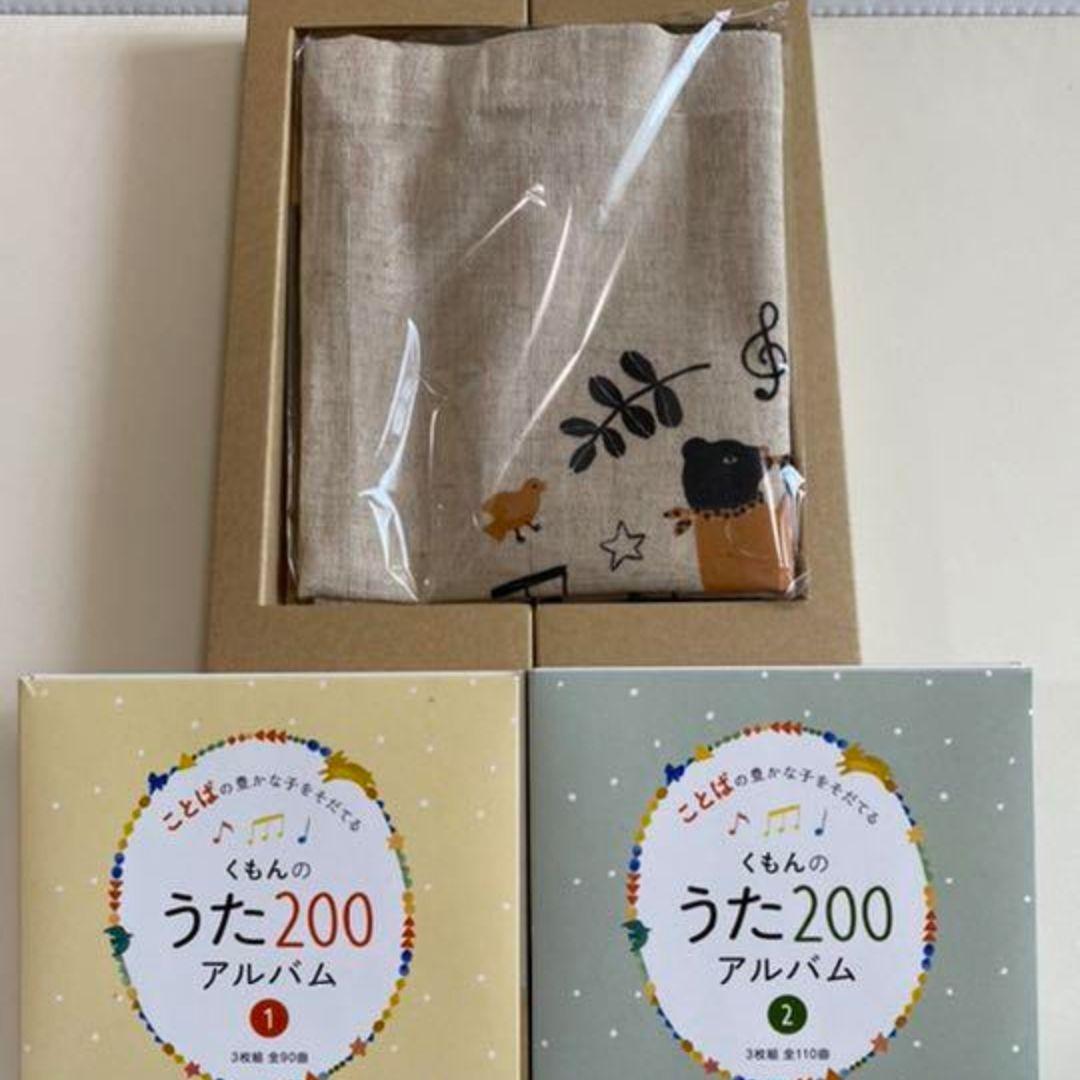 くもんのうた200 アルバム - メルカリ くもんのうた200 アルバム - メルカリ