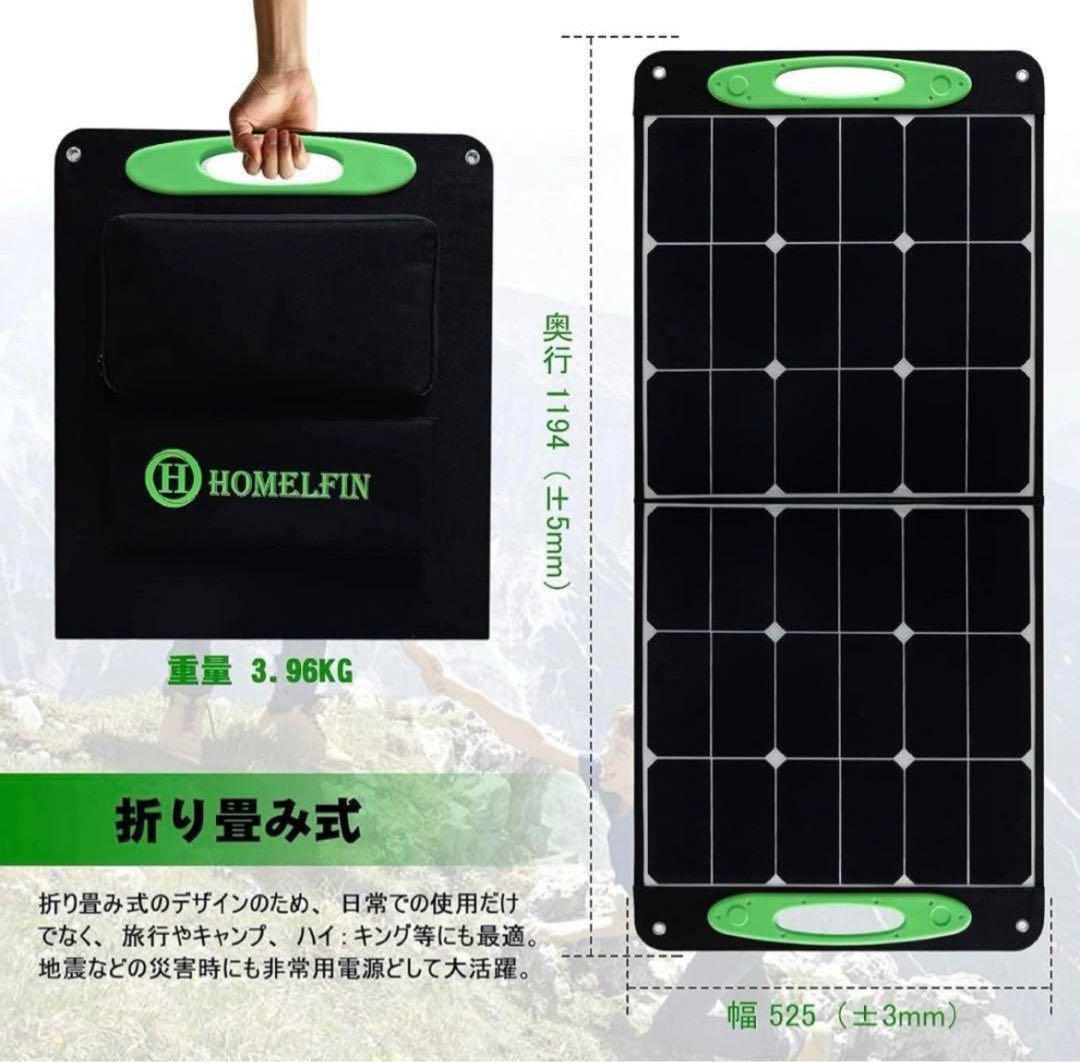 ソーラーパネル 折り畳み式 100W 節電 キャンプ　アウトドア　防災　軽量