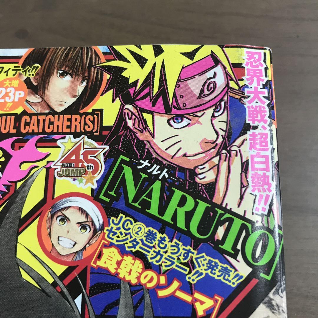 い57-043 週刊少年 ジャンプ 新連載 ユート 銀魂 ワンピース