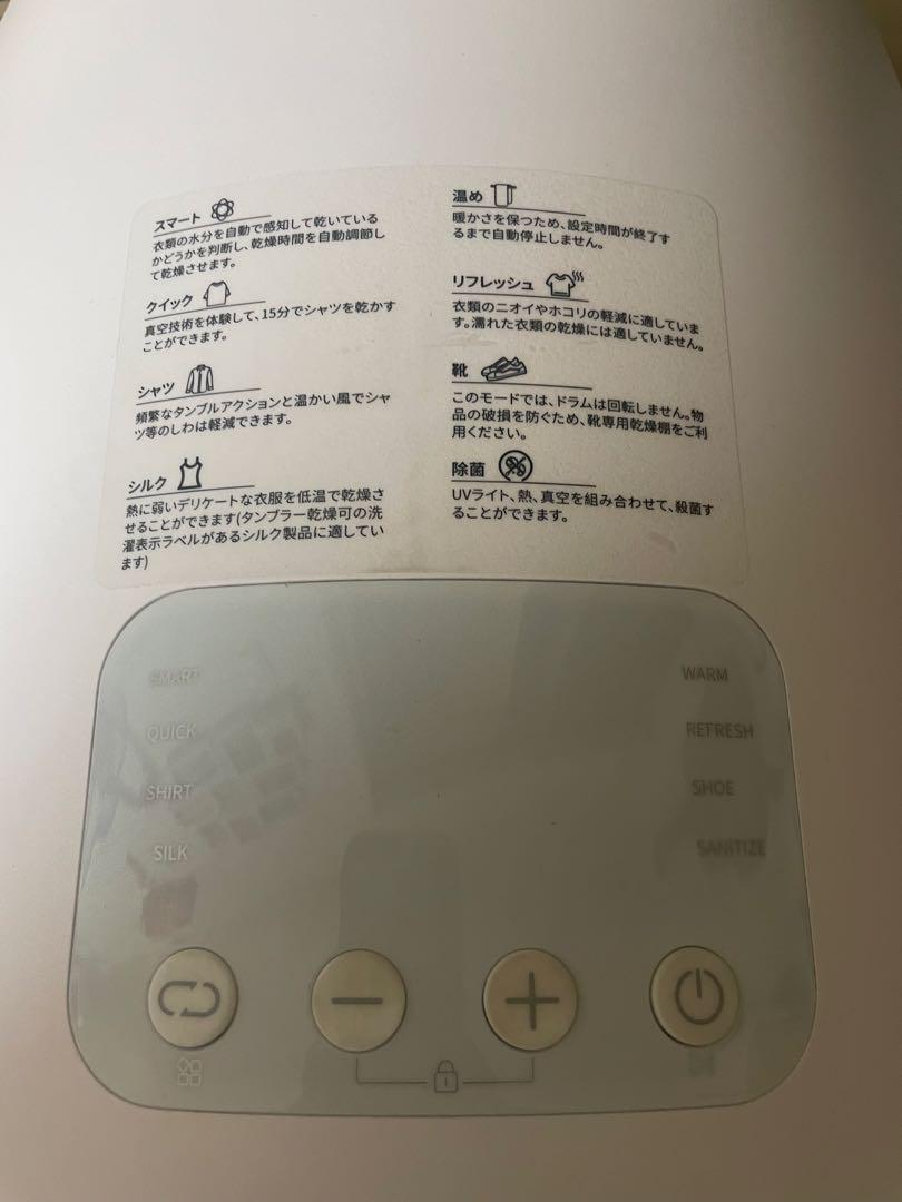 Morus Zero タンブル乾燥機