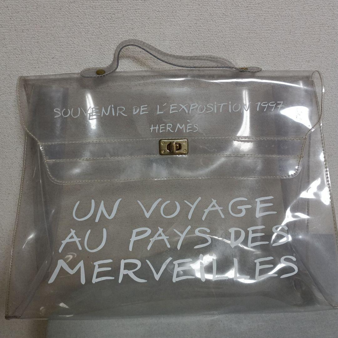 HERMES 1997年エクスポジション記念バッグ ビニールケリー