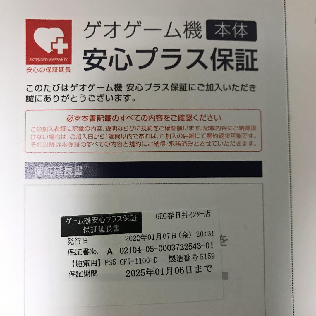 再入荷人気 新品未開封 保証3年 qkLEf-m18812635591 プレイステーション5とワイヤレスコントローラー 得価人気SALE