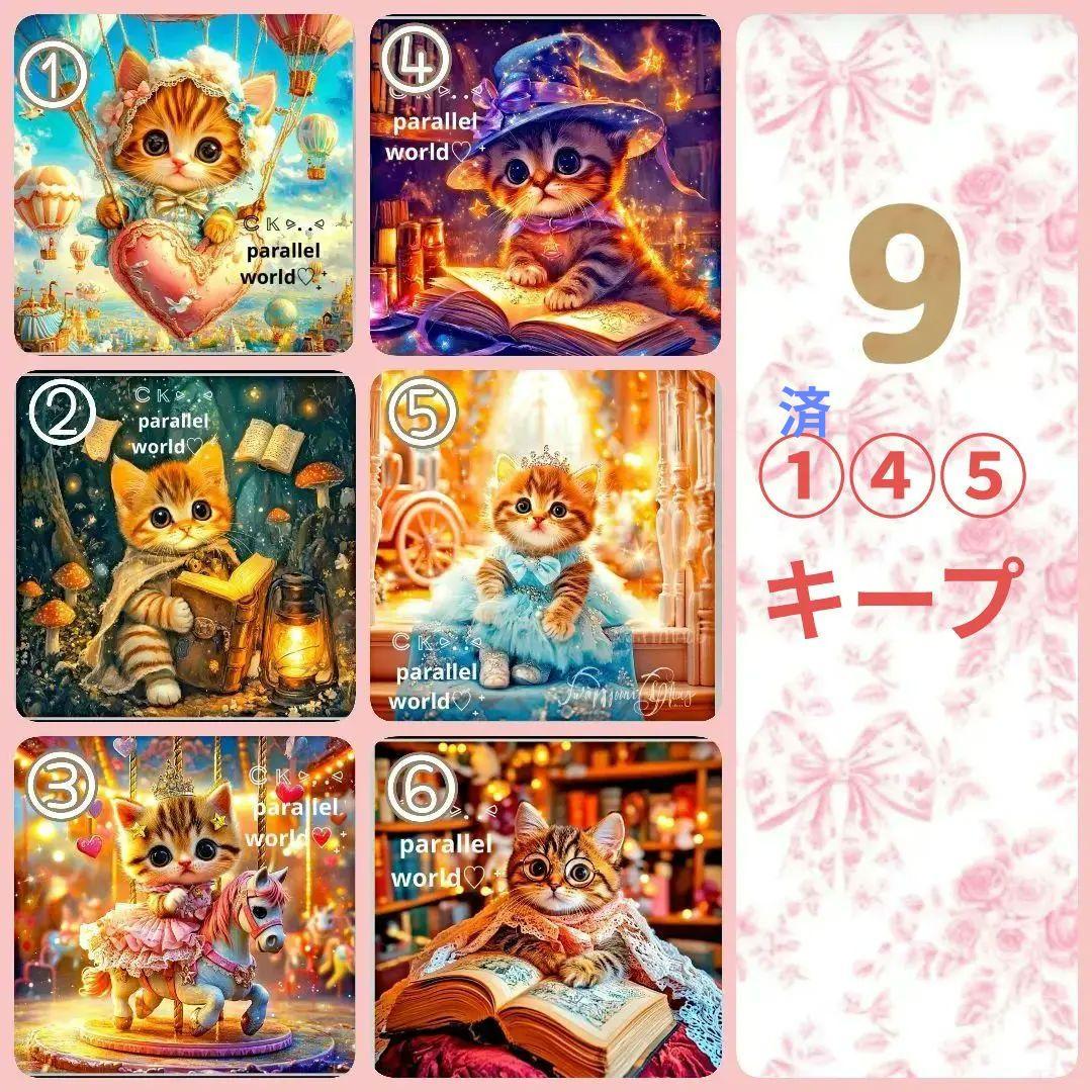 ねこ◎プロフ必読、更新(追記有り)様用個別オーダーページ8 パネル生地