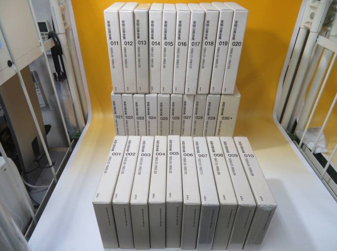 新品未使用品 一部未開封品 安部公房全集 全30巻揃い 新潮社 ① - メルカリ