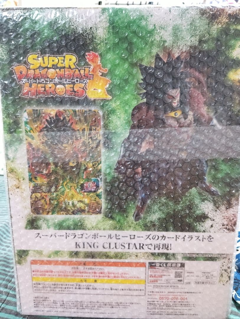 バンダイ スーパードラゴンボールヒーローズ ラストワン　ブロリーダーク