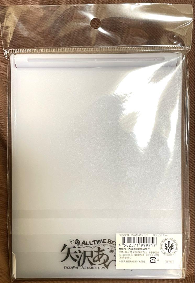新品未使用】矢沢あい展 NANA ナナ スタンドミラー - メルカリ