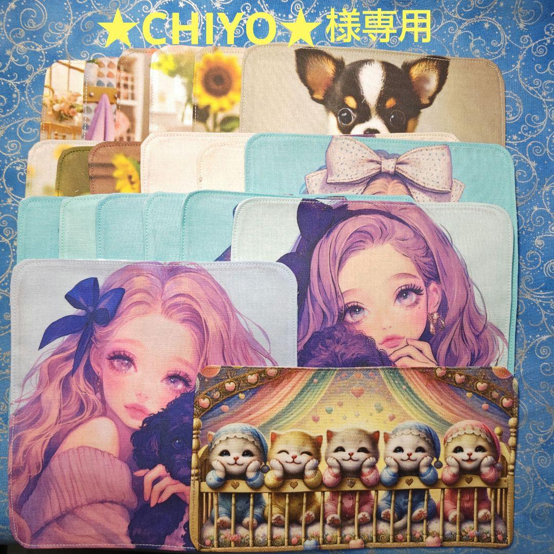 ★CHIYO★様専用
