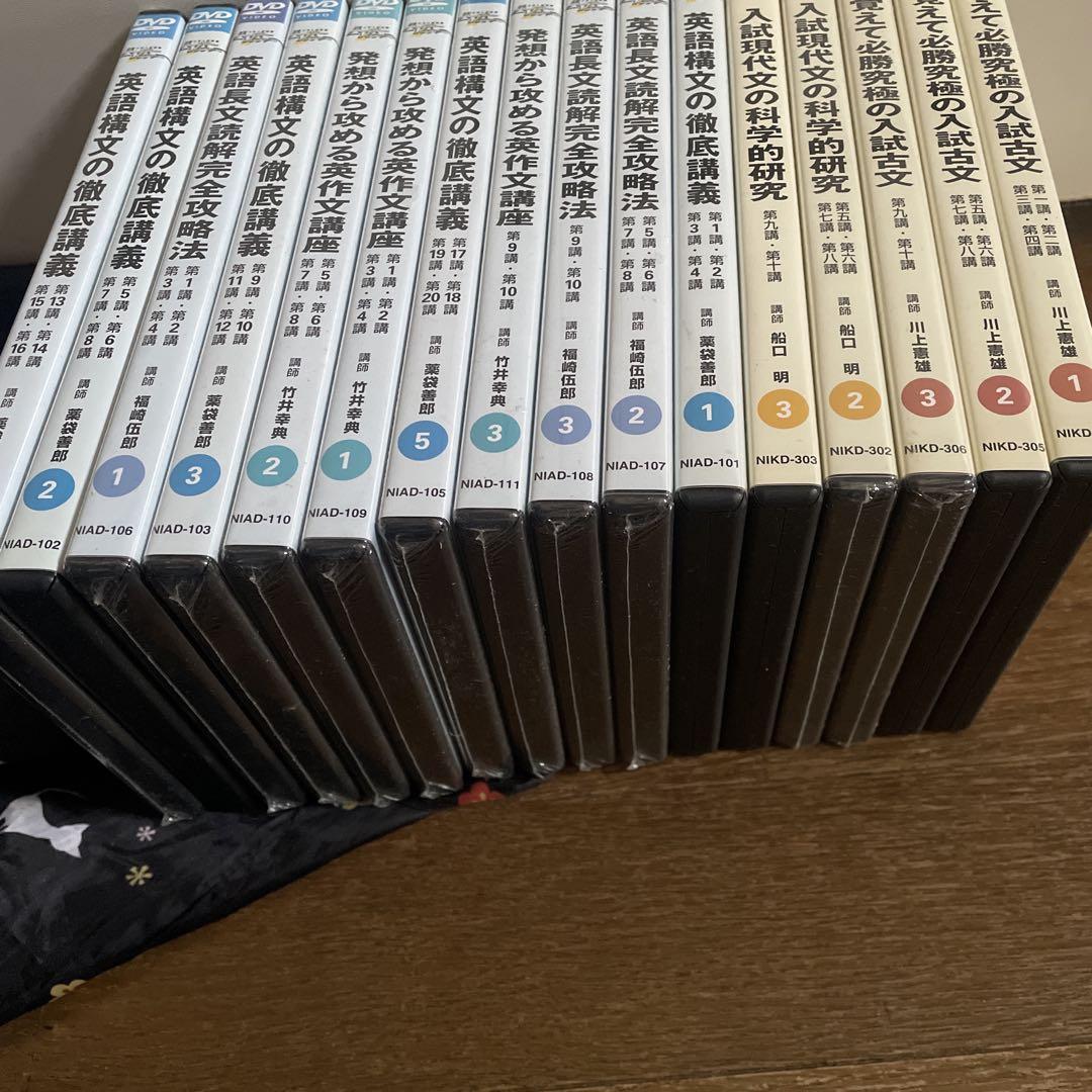 ‼️翌日発送　ハイパーレクチャーDVD 英語　古文　現代文