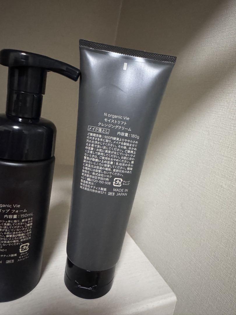N organic Vie ローション　ミルクミスト　ナイトセラム他