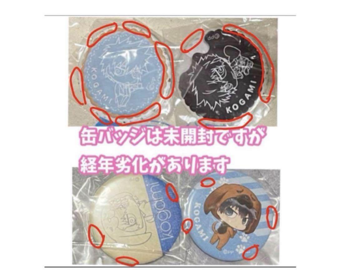 値引きOK】PSYCHO-PASS サイコパス グッズセット 狡噛他 - メルカリ
