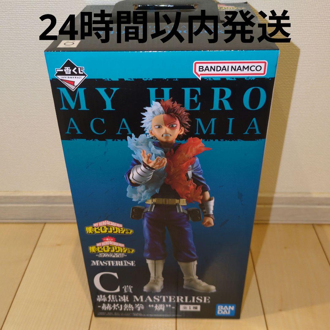 【匿名発送】一番くじ　僕のヒーローアカデミア 　連なる星霜　フィギュアセット 一番くじ 僕のヒーローアカデミア -連なる星霜-｜一番くじ倶楽部