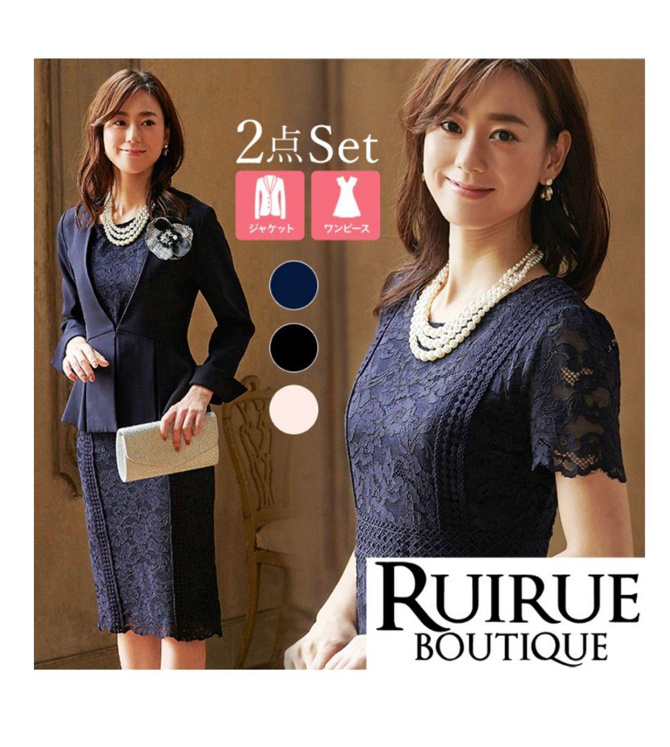 新発売 新品RUIRUE ネイビー 11号 セットアップスーツ レーシーワンピース - スカートスーツ上下 新発売 新品RUIRUE ネイビー 11号 セットアップスーツ レーシーワンピース - スカートスーツ上下