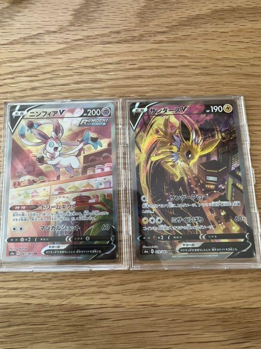 ポケモンカード ニンフィアv sa サンダースv sa ポケモンカード ニンフィアv sa サンダースv sa