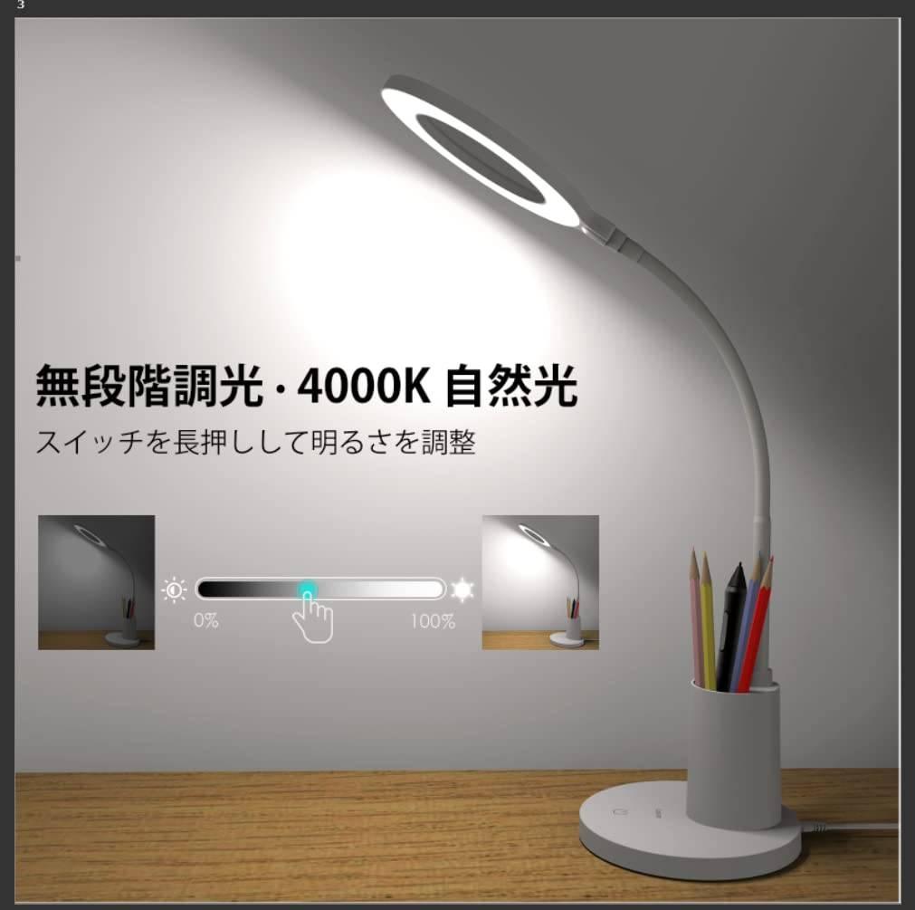 多角度調整可能な目に優しいスタンドライト