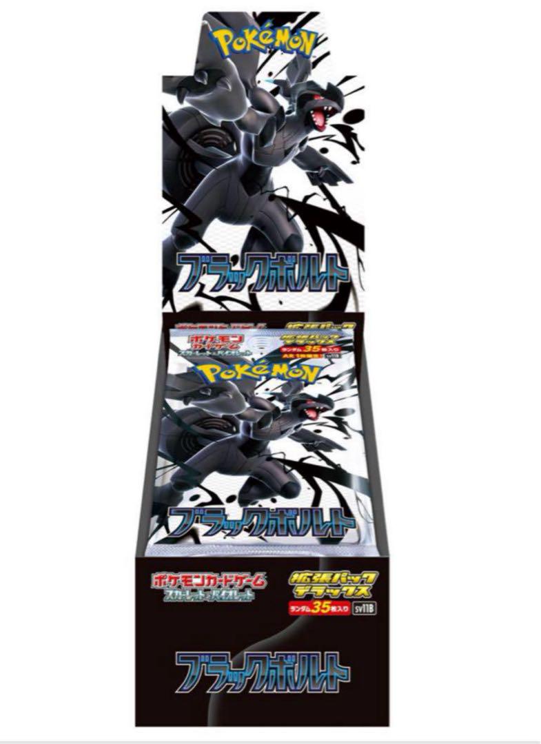 ポケモンカード　ブラックボルト　1BOX シュリンク付きAmazon当選品 Amazon.co.jp: ポケモンカードゲーム スカーレット