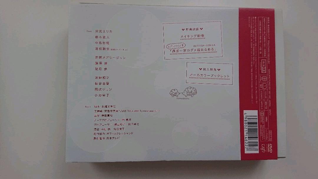 母になる 藤木直人 中島裕翔 道枝駿佑 k1IRV-m18820086586 DVD-BOX 沢尻エリカ 限定セール