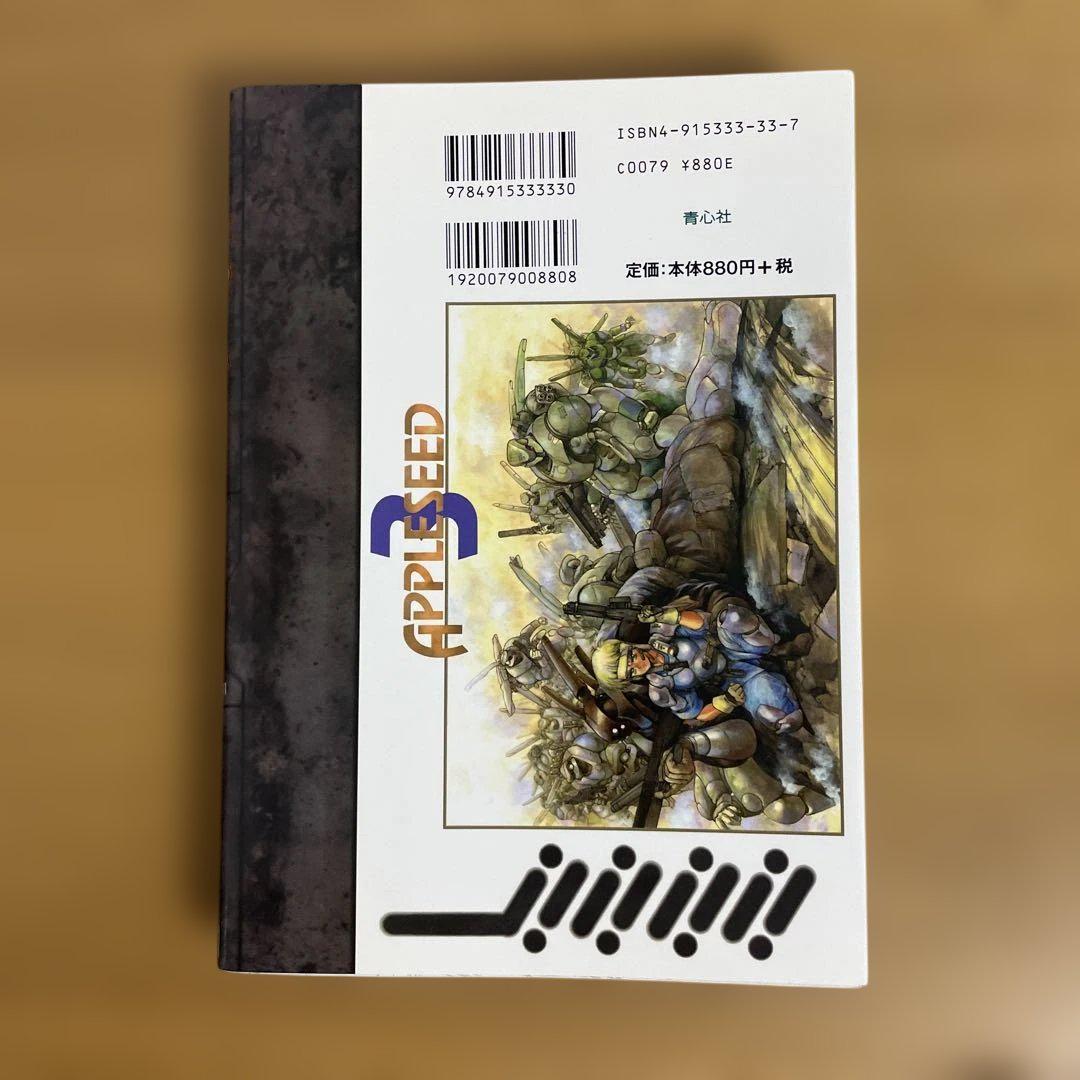 アップルシード 全巻 + ハイパーノーツ