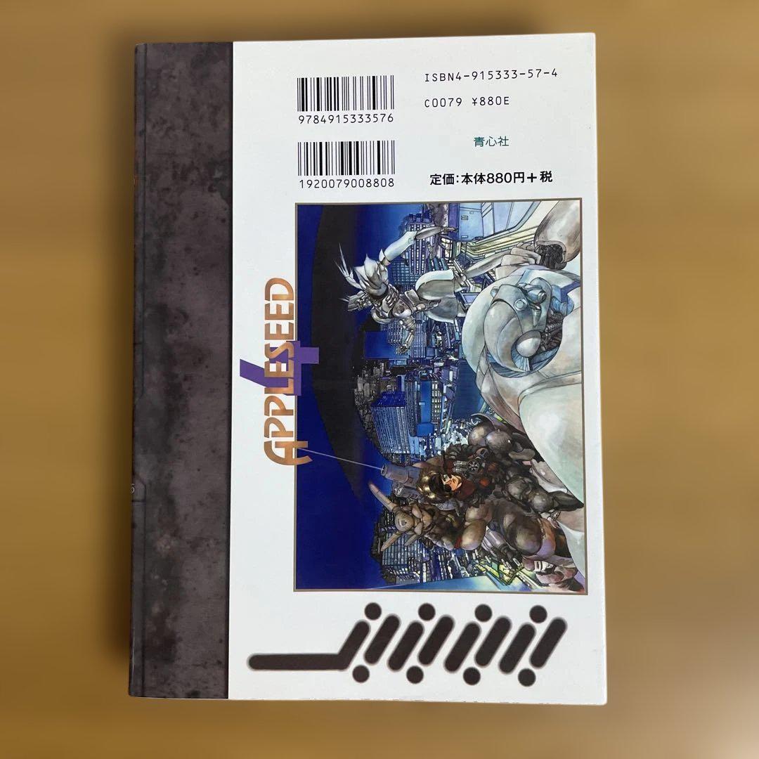 アップルシード 全巻 + ハイパーノーツ
