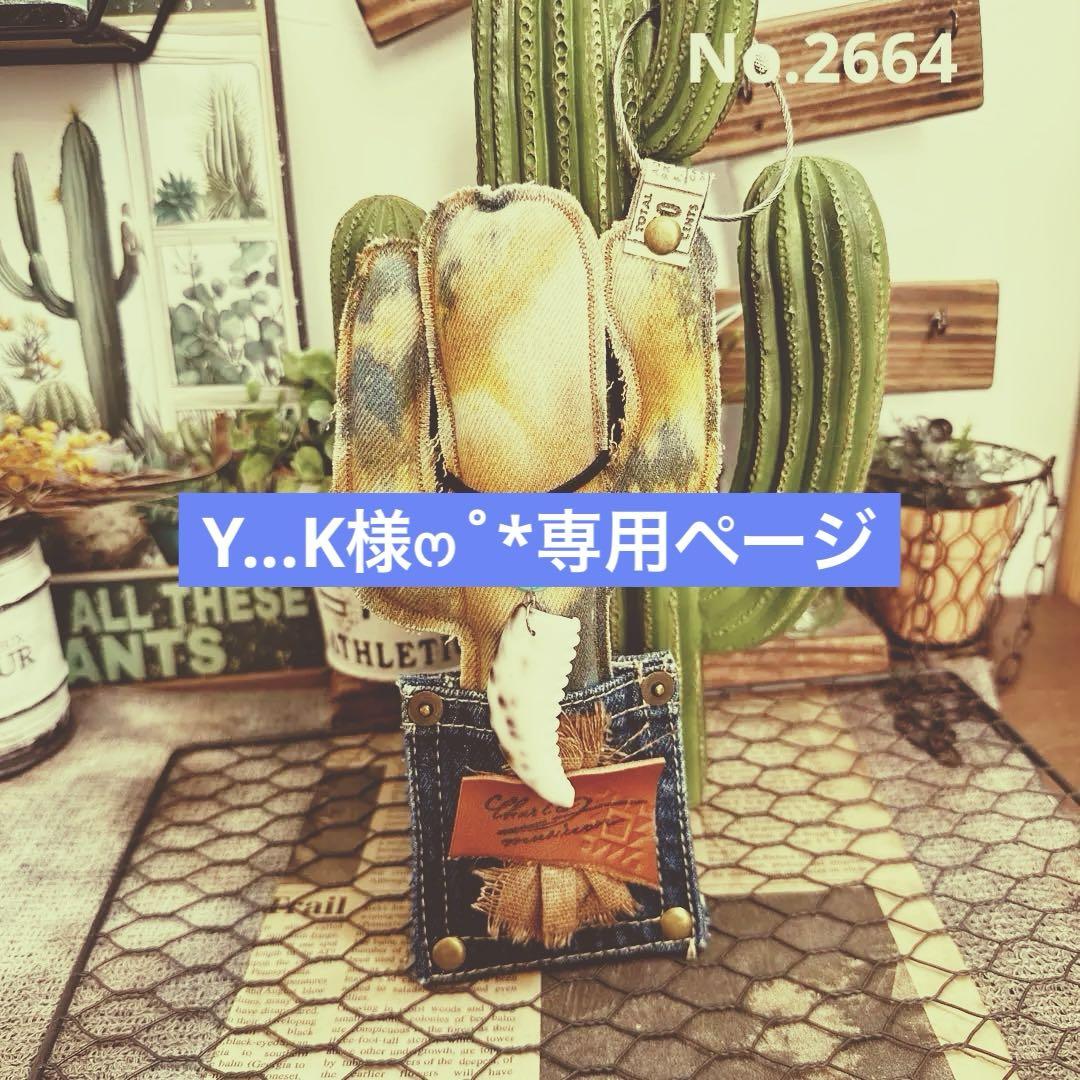 Y...K様ෆ˚*ご専用•*¨*•.¸♬︎