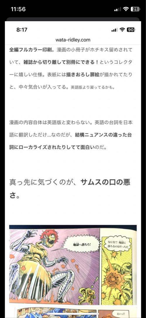 任天堂コミック　スーパーメトロイド　act.3 BACK TO THE NEST