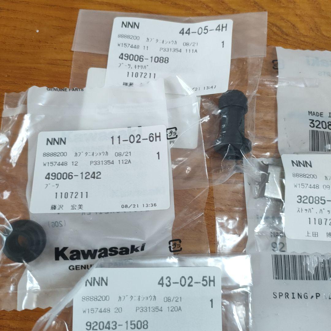 Kawasaki　KLX250 ブレーキパーツセット