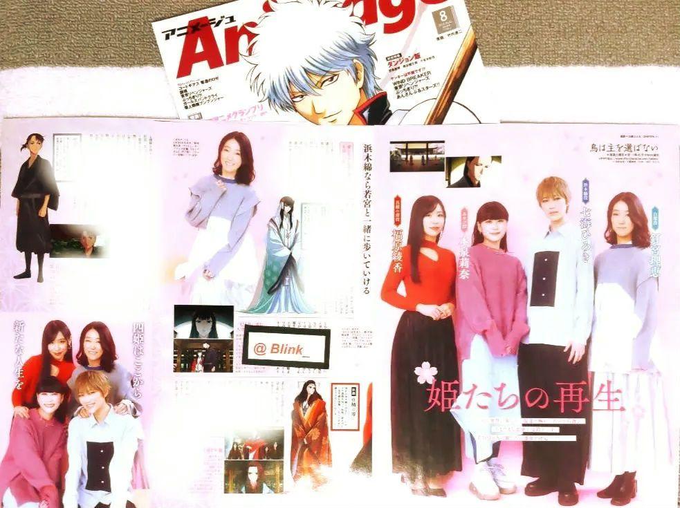 ★鳥は主を選ばない★七海ひろき 釘宮理恵 他★切り抜き ②★アニメージュ 8月★