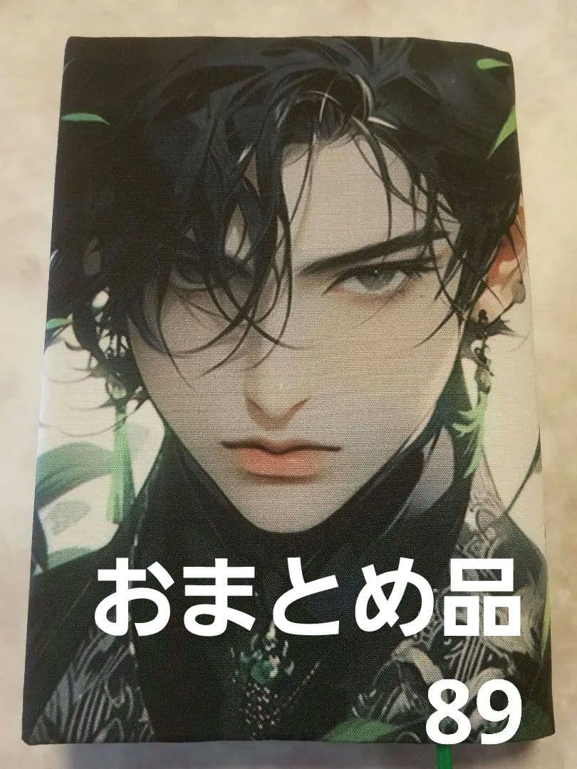 ハンドメイド.イケメン.文庫本サイズ.ブックカバー