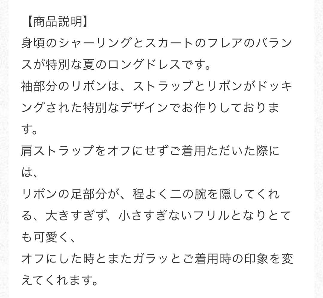 fiction tokyo　リボンワンピース　Ice Blue