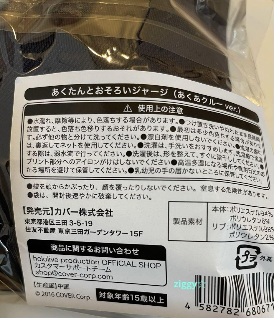 湊あくあ 誕生日記念2023 誕生日記念 フルセット 数量限定版