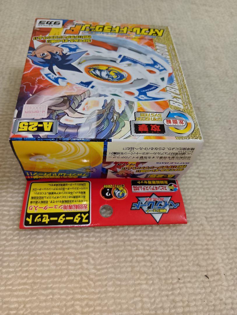 ベイブレード　ドラグーンF